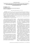 Повышение конкурентоспособности индустриального региона за счет поддержки малого и среднего бизнеса на примере Свердловской области