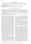 Идея всеобщих абсолютных начал в классической философии