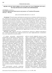 Оценка зрелости ИТ-инфраструктуры в государственных органах: методология и практическое применение