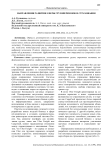 Направления развития сферы грузоперевозок и страхования