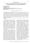Сущность и анализ экспорта и выпуска для внутреннего потребления (импорта) в Российской Федерации