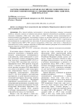 Факторы, влияющие на китайско-российское экономическое и торговое развитие в процессе стыковки инициативы "Один пояс, один путь" и ЕАЭС