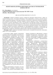 Контрольно-надзорная деятельность в области пожарной безопасности