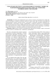 Роль органов местного самоуправления в создании условий для развития физической культуры и спорта на территории муниципального образования