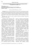 Анализ перемещения товаров для личного пользования через таможенную границу ЕАЭС