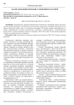 Анализ динамики взимания таможенных платежей