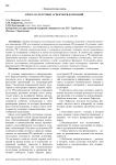 Кросс-культурные аспекты PR-кампаний
