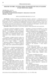 Понятие термина архаизм. Типы архаизмов и их роль в создании культурного наследия