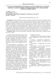 Средства речевой выразительности для создания образа героя на примере художественного произведения Артура Конан Дойля "Этюд в багровых тонах"