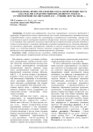 Неопределенно-личное предложение в начальной позиции текста как средство характеристики неназванного субъекта в стихотворении М.И. Цветаевой "Расстояние: версты, мили..."