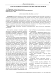 Роль пословиц и поговорок в воспитании школьников