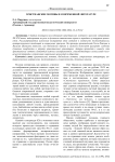 Христианские мотивы в современной литературе