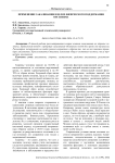 Применение закаливания в целях физического поддержания организма