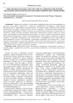 Современные подходы к диагностике патофизиологии печени: механизмы, биомаркеры и перспективы клинического применения