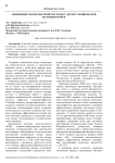 Изменения зубочелюстной системы у детей с хронической болезнью почек