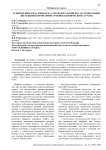 Развитие инфаркта миокарда у молодого пациента со спонтанной диссекцией коронарной артерии (клинический случай)