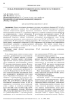 Роль нарушения регуляции NF-kB в патогенезе рассеянного склероза