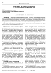 Мониторинг шумового загрязнения сельского поселения Домнинское