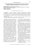 Реализация принципа экологического гуманизма в системе личностно-ориентированного воспитания студентов