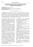 Технология формирования словообразовательных операций у детей старшего дошкольного возраста с общим недоразвитием речи