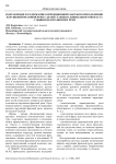 Направления и содержание коррекционной работы по преодолению нарушений фразовой речи у детей старшего дошкольного возраста с общим недоразвитием речи