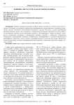 Влияние спорта в горах на организм человека