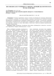 Образование для устойчивого развития с позиций диалектического метода познания