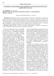 Основные направления современной рефлексии педагогических идей Георга Гегеля