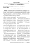 Диалектика категорий «абстрактное» и «конкретное» в философии Э.В. Ильенкова как педагогический ресурс