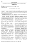 Состояние охраны водных ресурсов в Кыргызской Республике (1991-2021 годы)