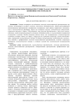 Женская насильственная преступность как следствие сложных жизненных обстоятельств