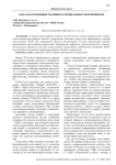 БПЛА как помощник полиции в специальных мероприятиях