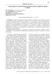 Управление наследственным имуществом на доверительной основе