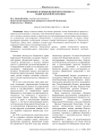 Правовые основы бюджетного процесса в Кыргызской Республике