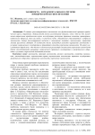 Законность - фундаментальная категория юридической науки и практики