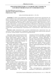 Проблемы привлечение к уголовной ответственности за правонарушения в области таможенного дела