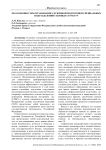 Об особенностях организации служебной подготовки специальных подразделений силовых структур