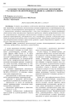 Особенности проведения профилактических мероприятий участковым уполномоченным полиции на административном участке