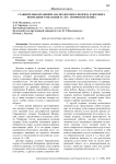 Сравнительно-правовой анализ договора подряда и договора возмездного оказания услуг: теория и практика