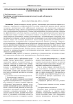 Проблемы исполнения мирового соглашения в цивилистическом судопроизводстве