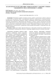 Анализ проблем в организации учебного процесса высших учебных заведений России в современных условиях