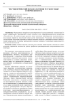 Текстоцентрический подход в обучении русскому языку в творческих вузах