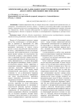 Критический анализ радикального конструкционизма в контексте дискуссий в современной эпистемологии