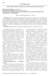 Социально-философский анализ проблем геронтологии