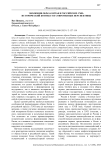 Эволюция образа Китая в российских СМИ: исторический контекст и современные перспективы