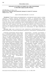 Проблема человека и общества в послевоенные и 1960-1980 годы в жанре очерка