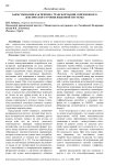 Заимствования как причина трансформации современного лексического уровня языковой системы