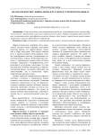 Фразеологические эквиваленты в русском и туркменском языках