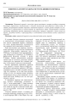 Понятие и алгоритм работы систем машинного перевода