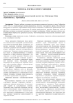 Тюркская лексика в эпоху Сефевидов